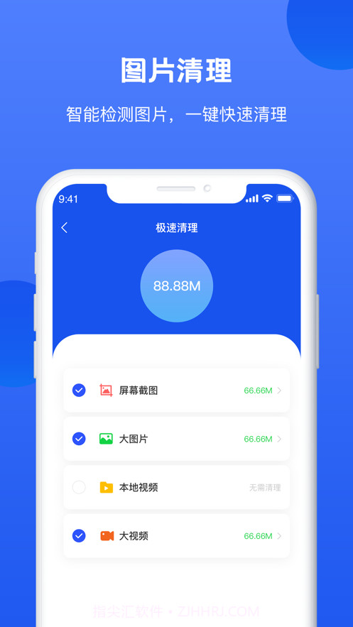 手机管家清理助手截图2