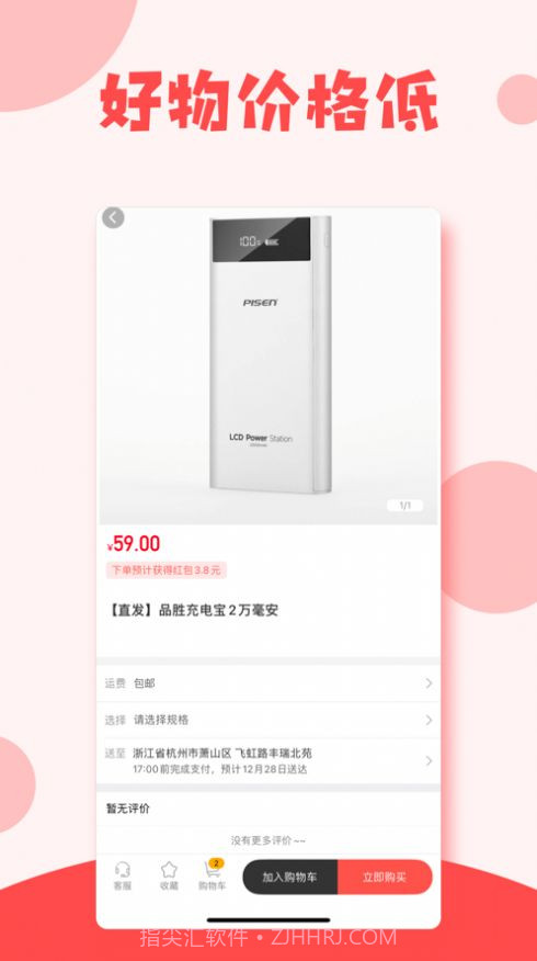 有趣生活截图2 有趣生活截图2