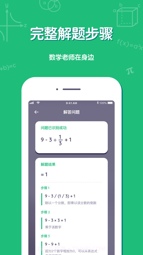 一键解题截图2 一键解题截图2