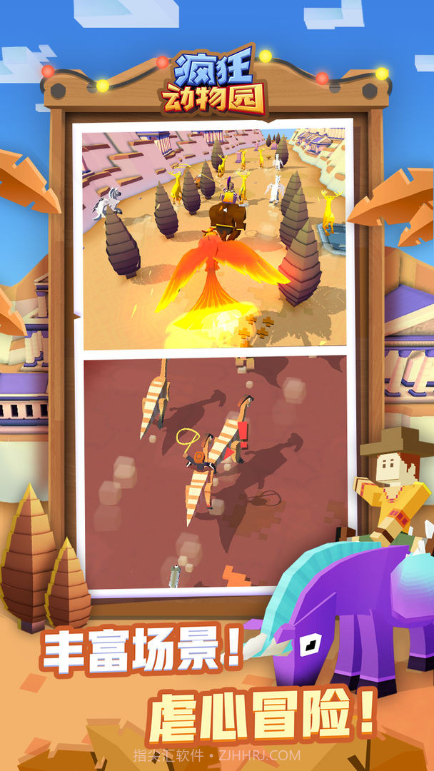 疯狂动物园修改器截图1 疯狂动物园修改器截图1
