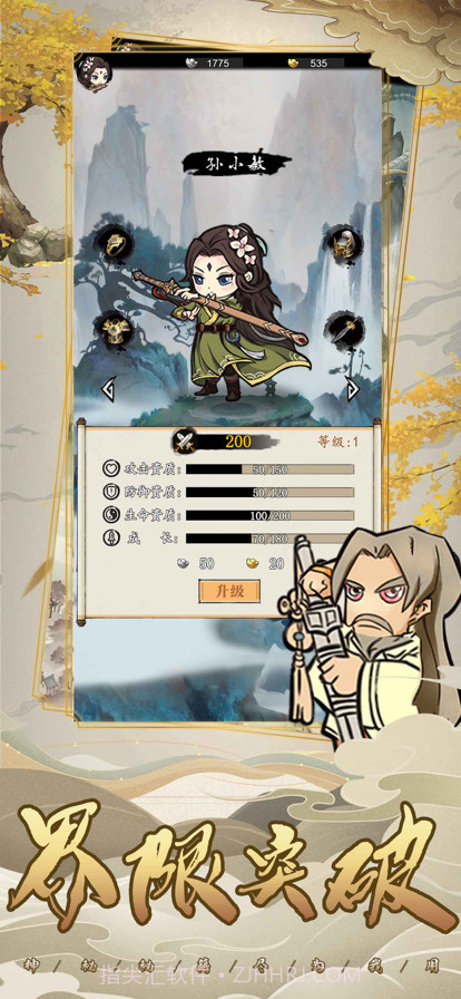 放置武侠截图2 放置武侠截图2