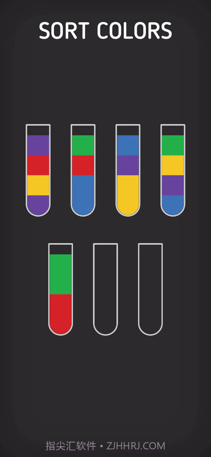 水排序游戏截图2