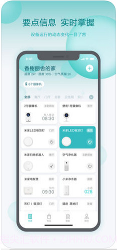 米家截图1 米家截图1
