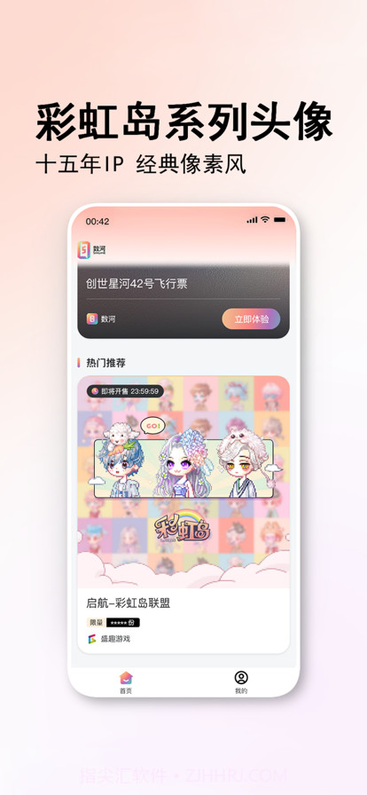 数河截图4 数河截图4