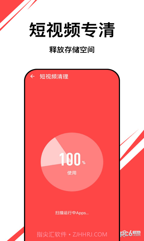 朱雀优化大师截图2 朱雀优化大师截图2