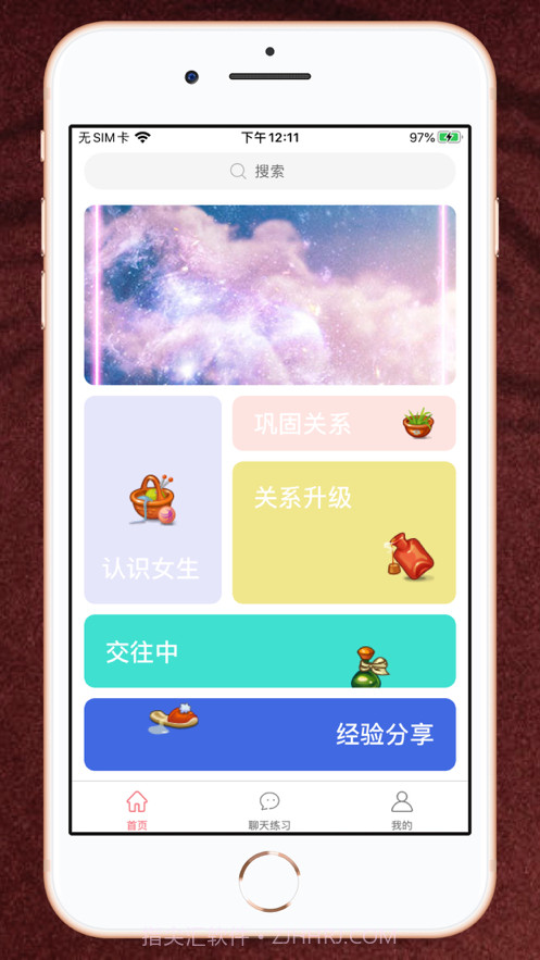 聊天话术截图3 聊天话术截图3