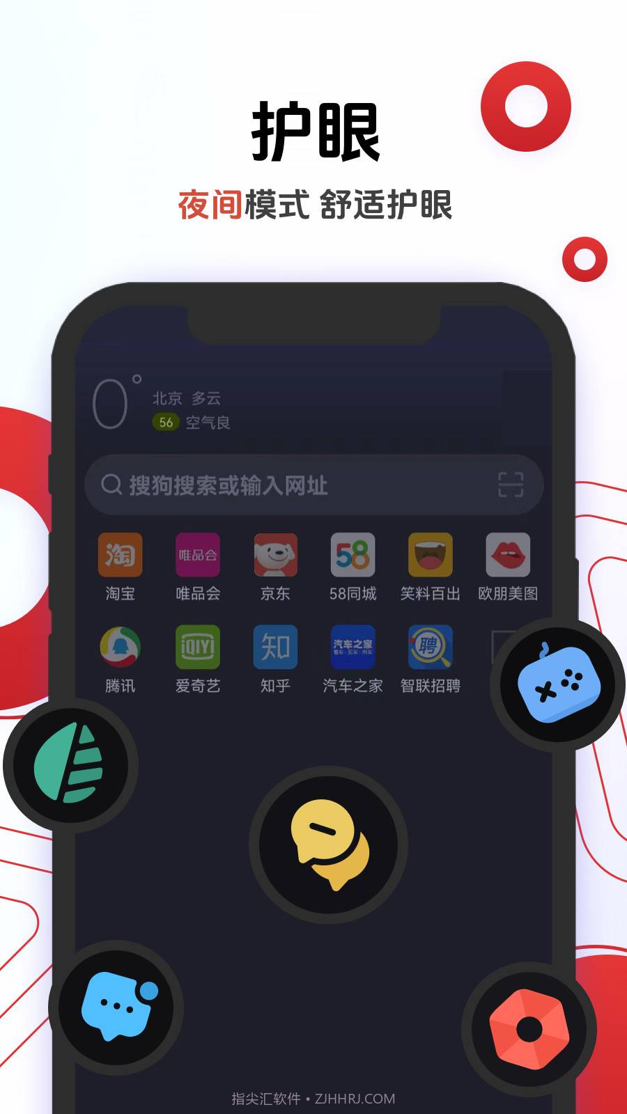 Opera 浏览器手机下载V34.0.2044.98679 安卓免费版截图1
