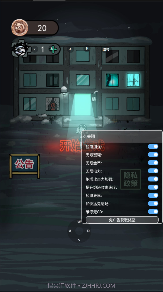 猛鬼宿舍无限闪电版截图3