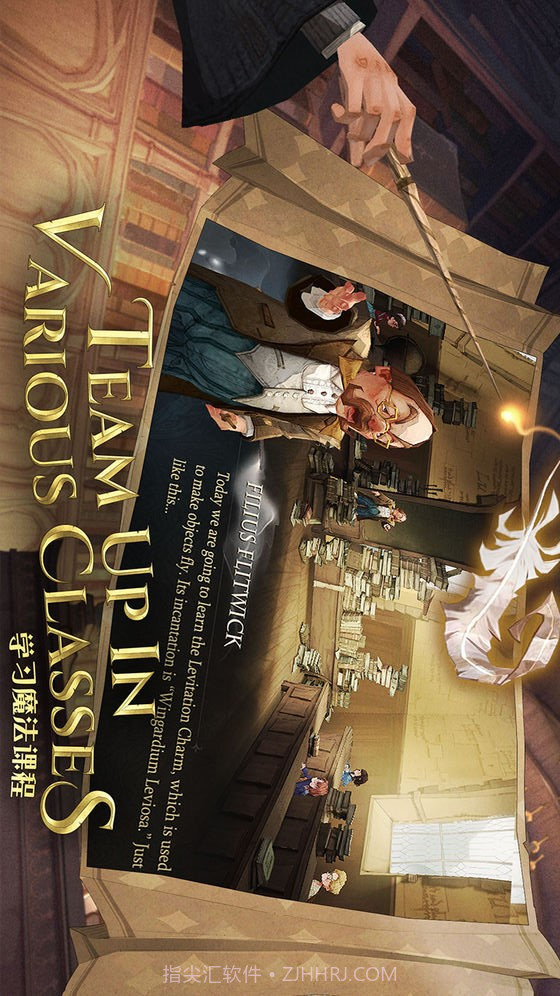 哈利波特：魔法觉醒预约下载截图3