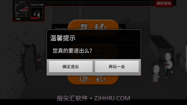 疯狂机械手截图2 疯狂机械手截图2