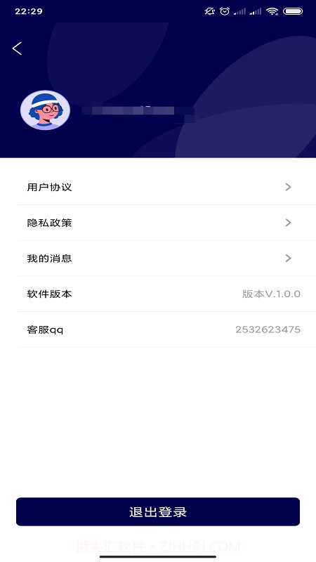 知哪手机定位截图4