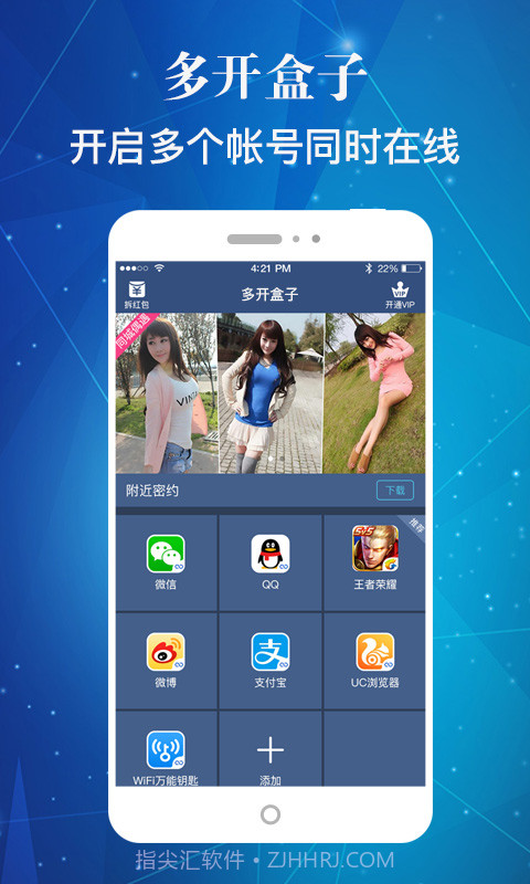 多开盒子截图1 多开盒子截图1