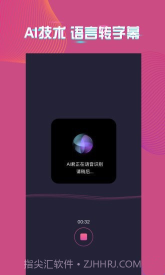 爱字幕APP截图2 爱字幕APP截图2