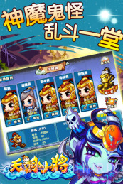 天朝小将2截图2 天朝小将2截图2