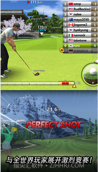 高尔夫之星截图3