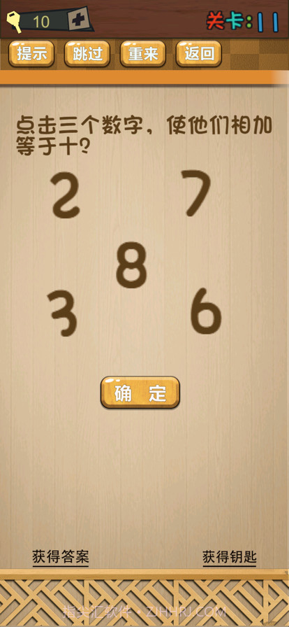 乐在烧脑截图2 乐在烧脑截图2