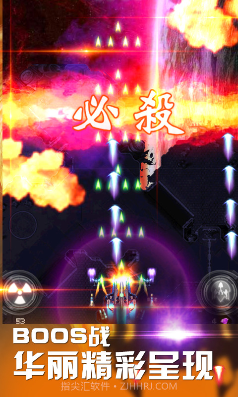 飞机大战3截图3 飞机大战3截图3