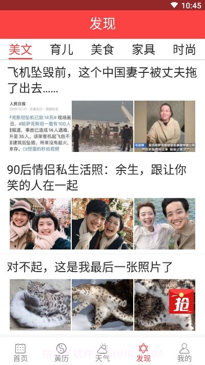 农历万年历截图1 农历万年历截图1