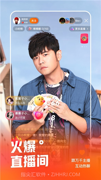 快手小黄车抢单截图3