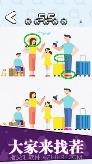 找茬王者我最强截图1