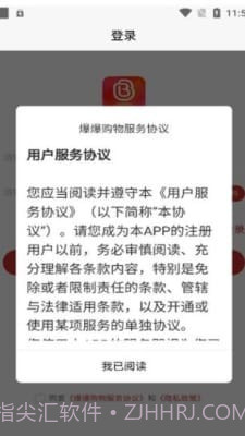 爆爆购物截图2 爆爆购物截图2