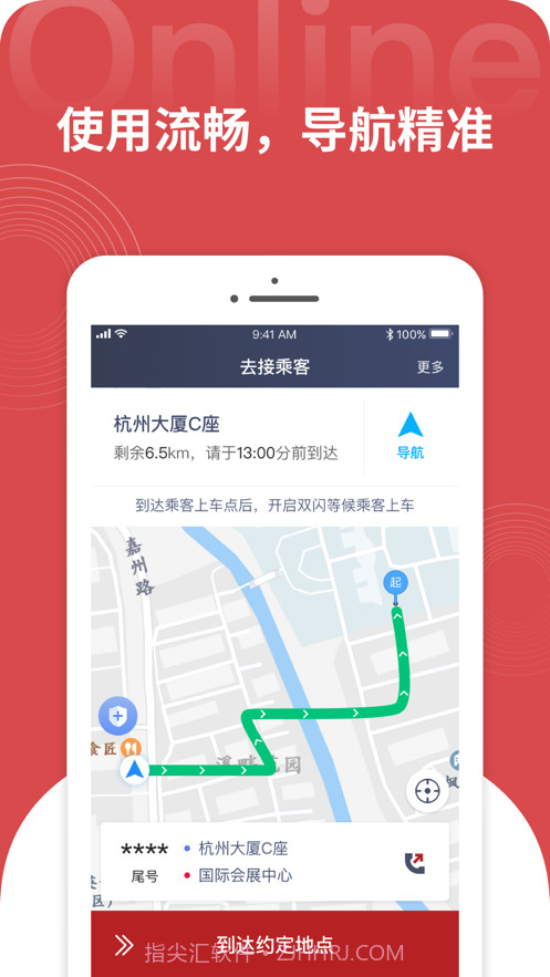 大昌出行司机端截图2