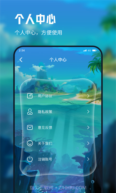 仓鼠流量宝截图2 仓鼠流量宝截图2