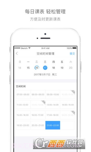 辅导君老师版截图1 辅导君老师版截图1
