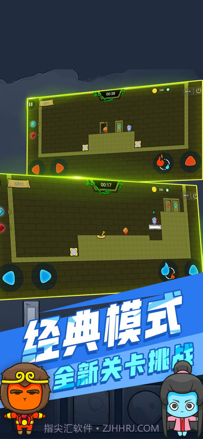 森林冰火人双人截图3