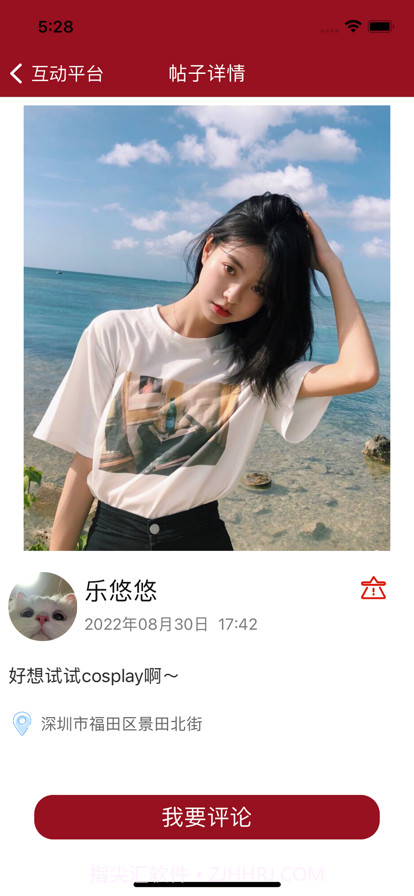 茨可生活截图3 茨可生活截图3