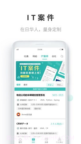 Ujob(求职招聘)截图1 Ujob(求职招聘)截图1