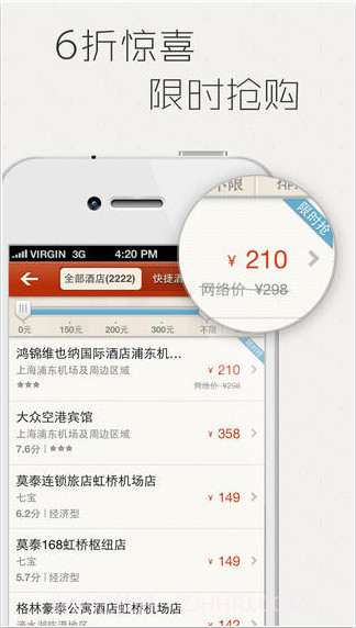 夜问订酒店截图3 夜问订酒店截图3