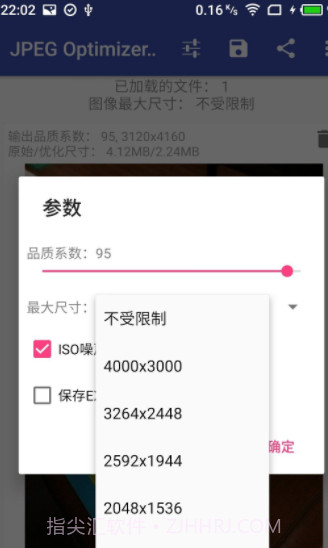 JPEG Optimizer Pro图像压缩(付费解锁版)截图2