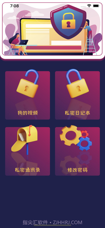 蔷薇视频加密截图2