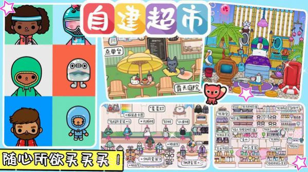 托卡有风小镇截图3 托卡有风小镇截图3