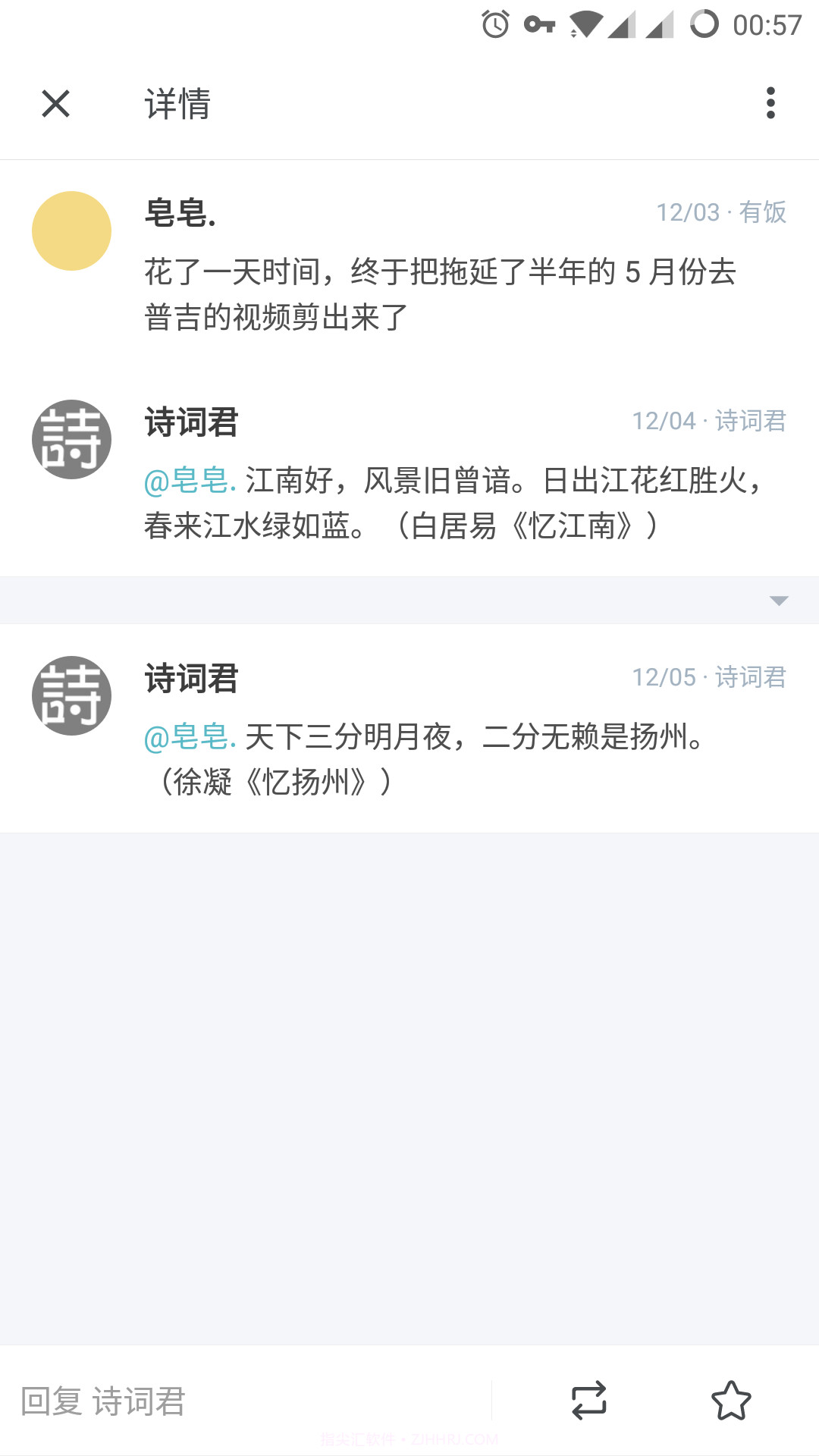 有饭截图1 有饭截图1