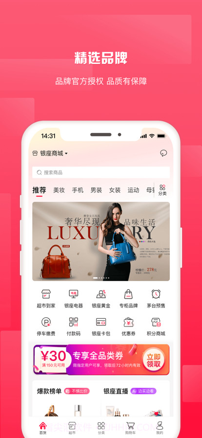 银座云逛街截图1 银座云逛街截图1
