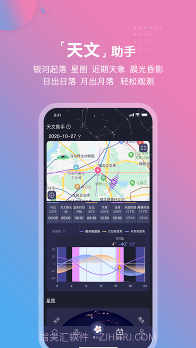 莉景天气截图5 莉景天气截图5