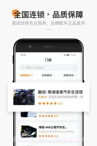 宜行宜停截图3