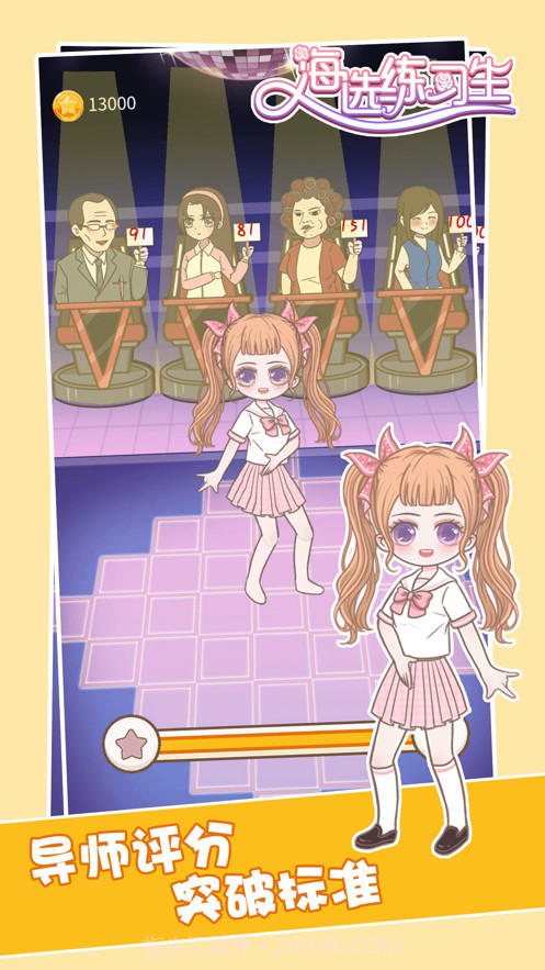 海选练习生截图3 海选练习生截图3