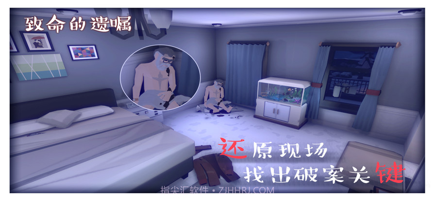 致命的遗嘱截图1