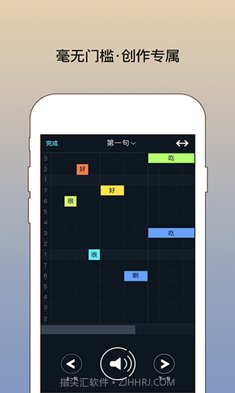 我要写歌App截图2