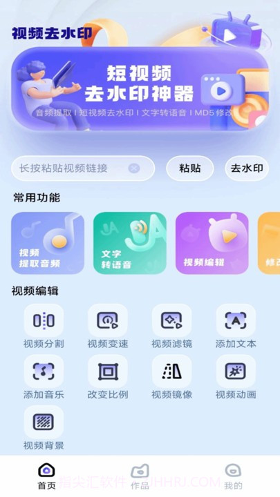 去水印壹号截图2 去水印壹号截图2