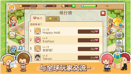 开心商店截图4 开心商店截图4