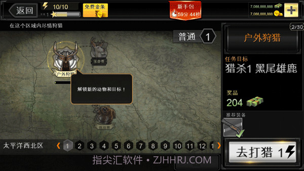 猎鹿人2014无限金币版截图1