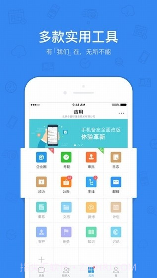今目标ios版截图2