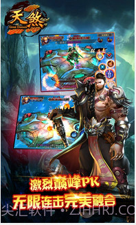 天煞截图5