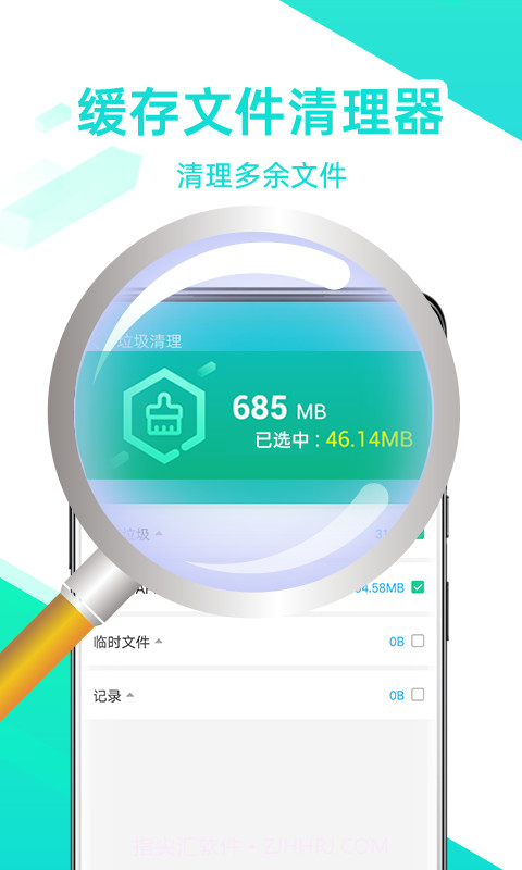全能清理王截图2 全能清理王截图2