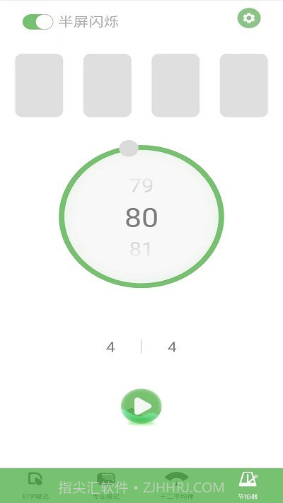 智能吉他调音器截图3