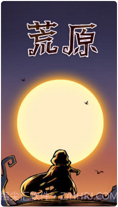 荒原截图1 荒原截图1